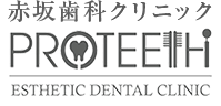 赤坂歯科クリニック PROTEETH