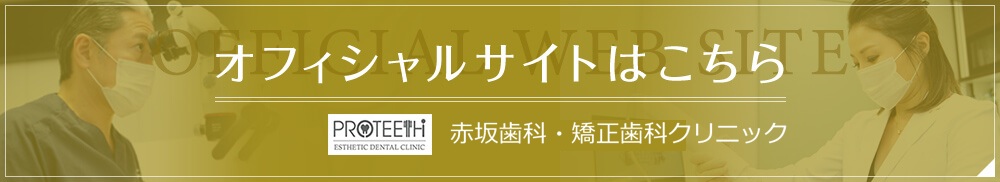 オフィシャルサイトはこちら
